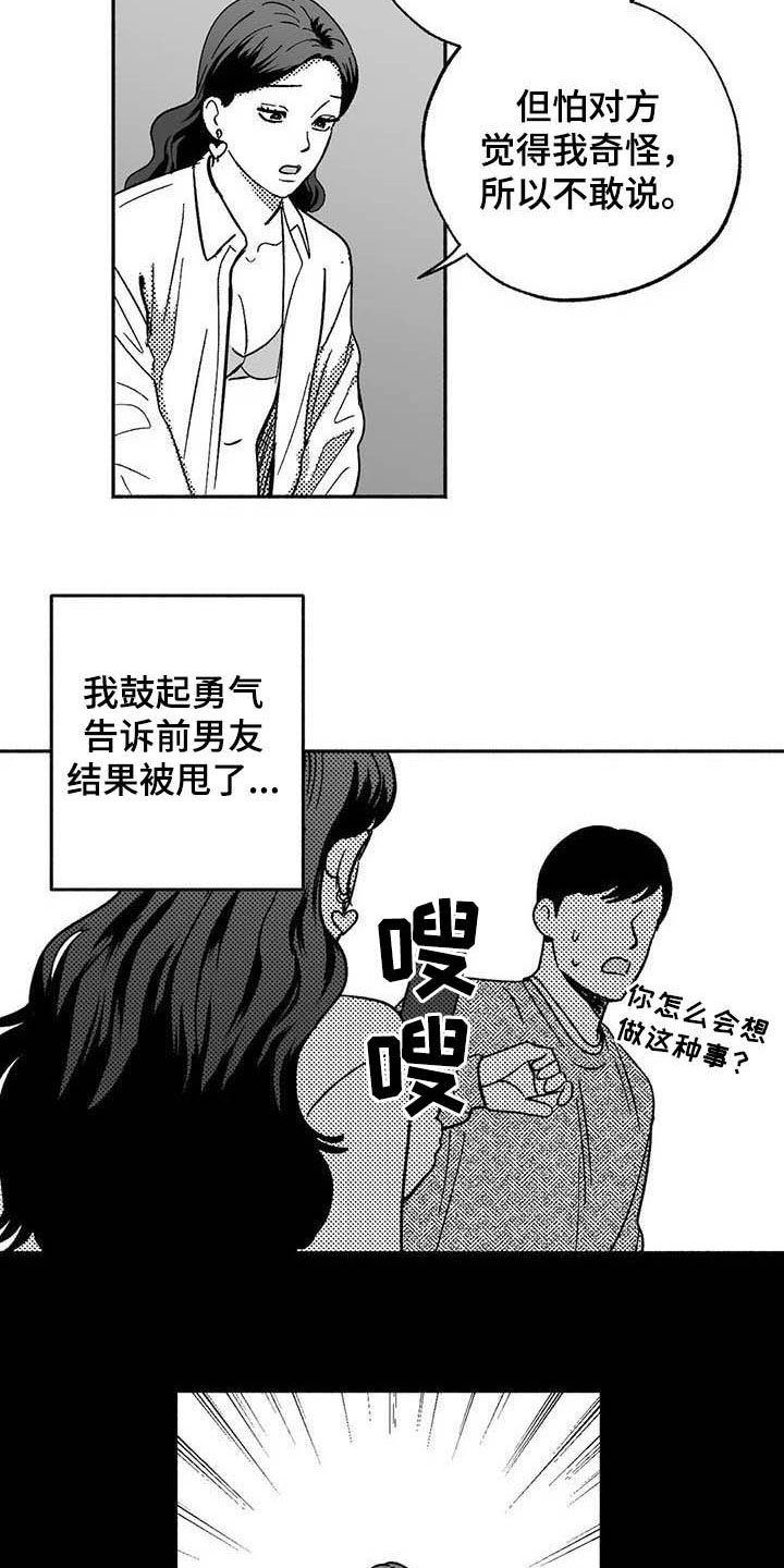第36章：有点懂了