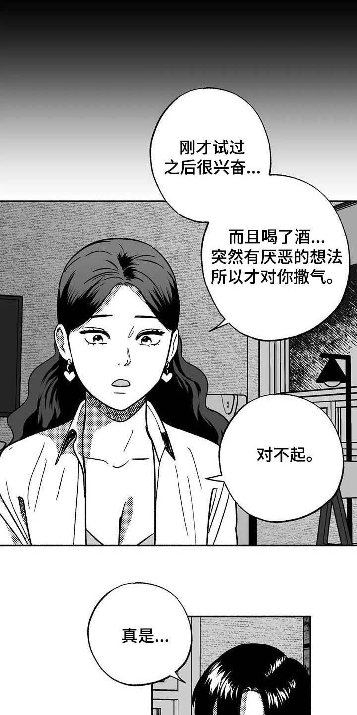 第36章：有点懂了