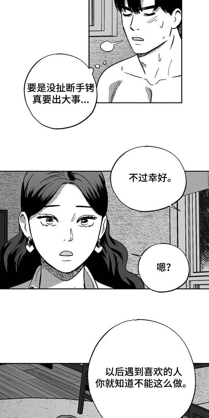 第36章：有点懂了