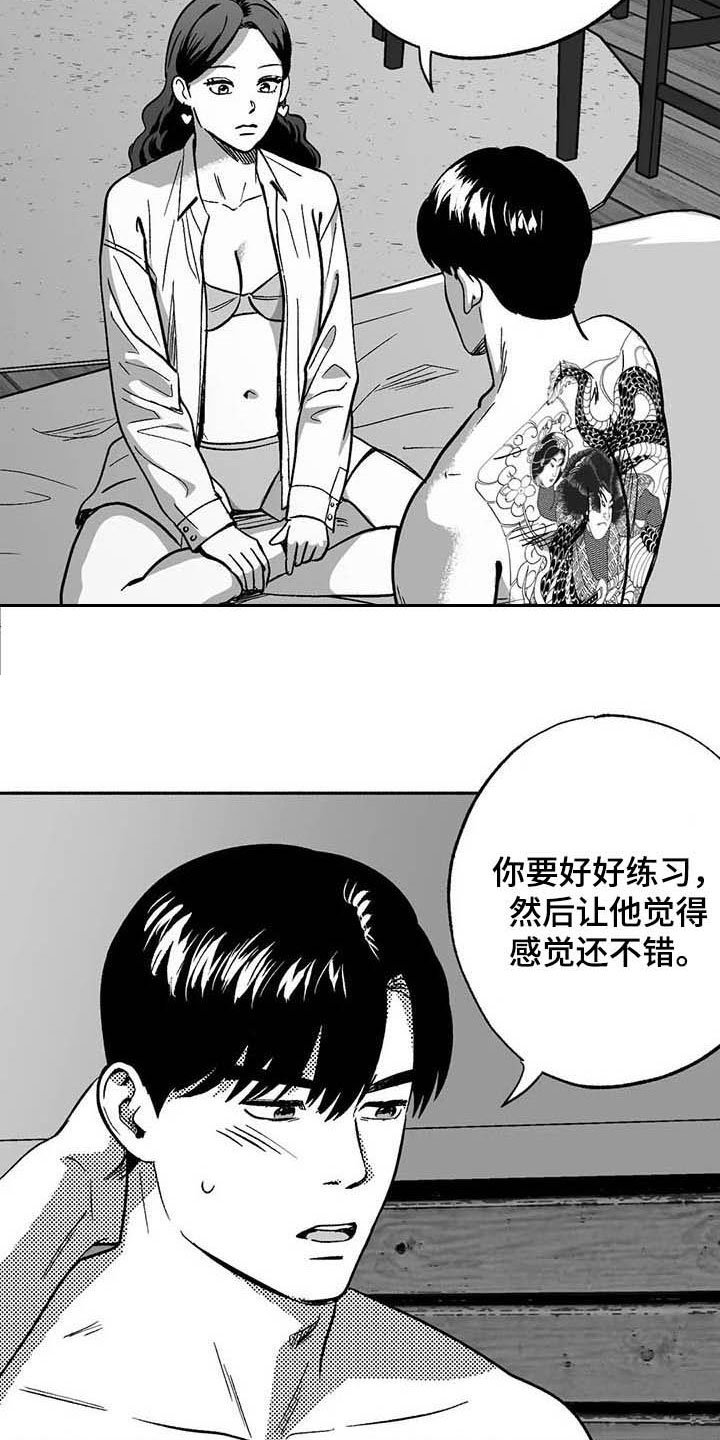 第36章：有点懂了