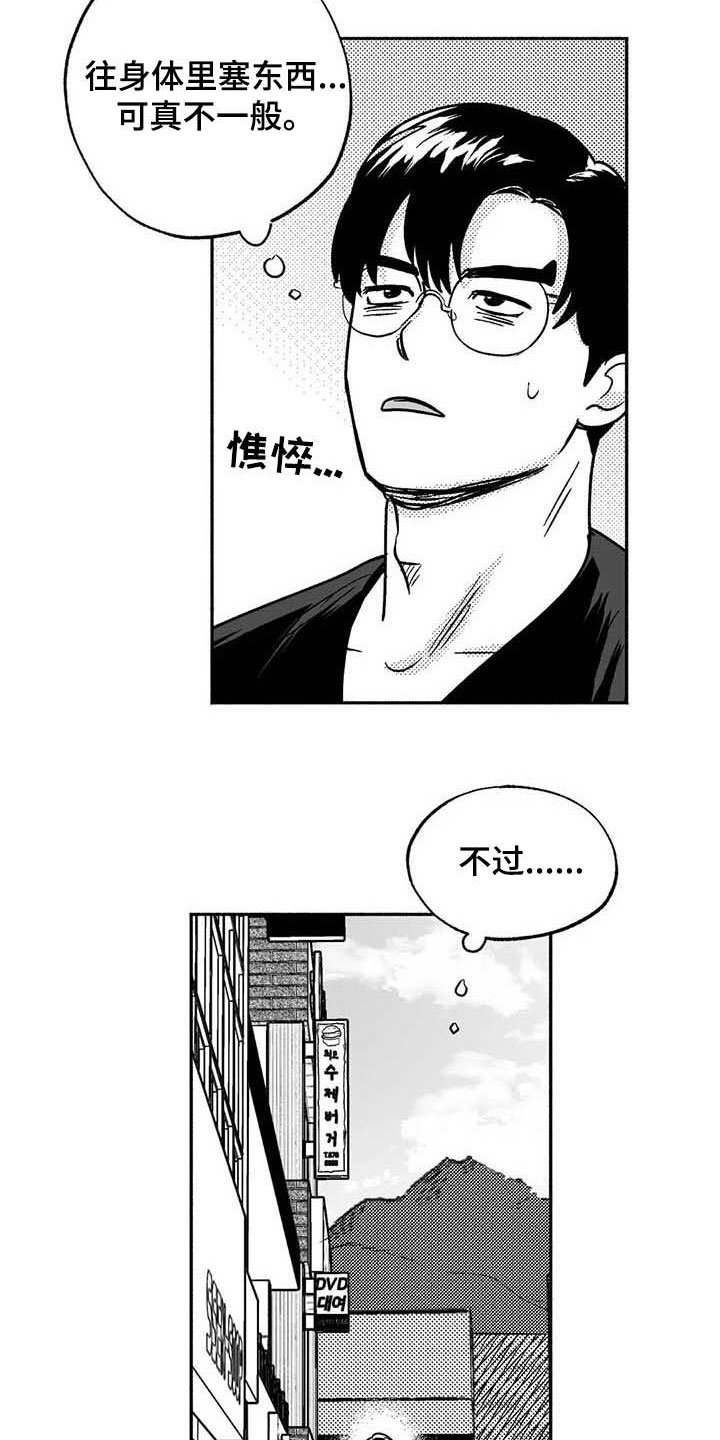 第36章：有点懂了