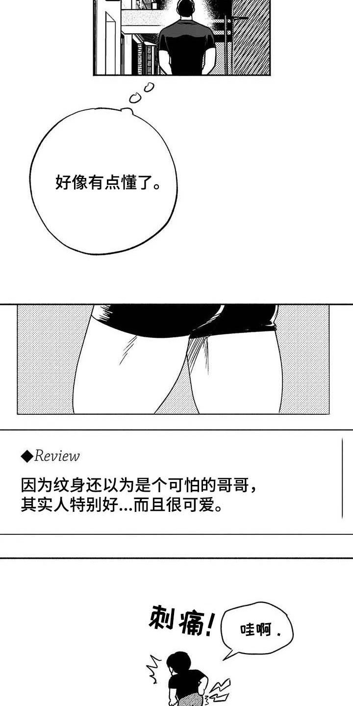 第36章：有点懂了