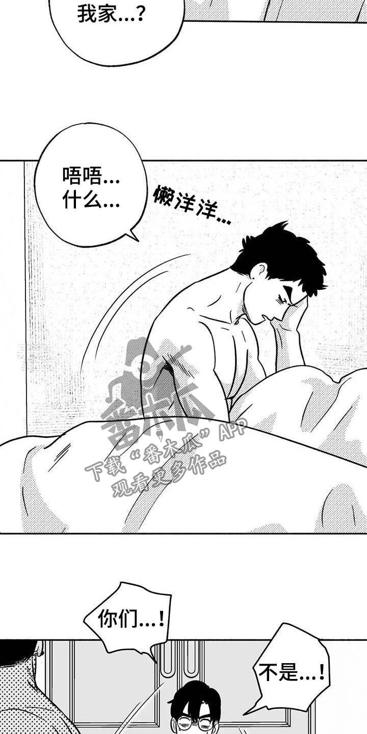 第37章：我们在交往