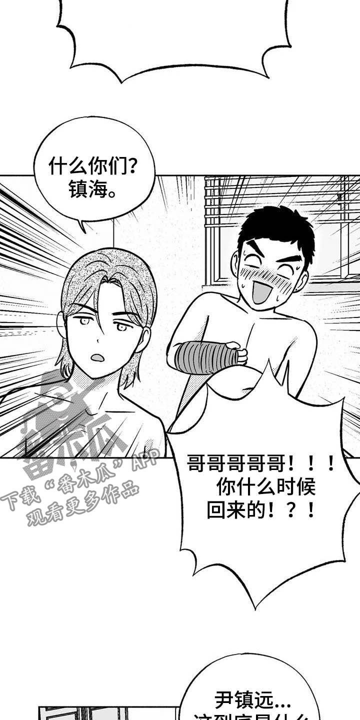 第37章：我们在交往