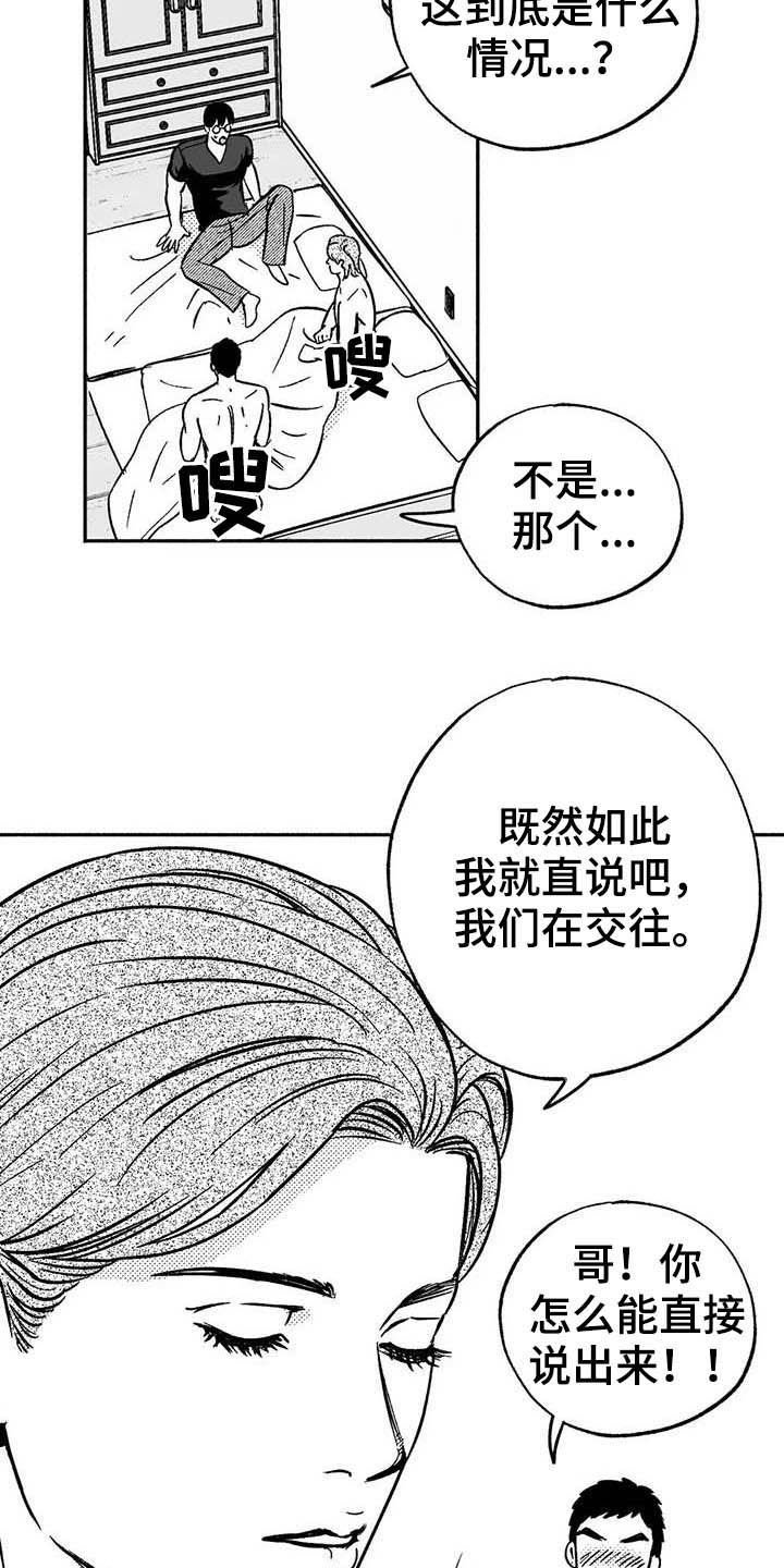 第37章：我们在交往