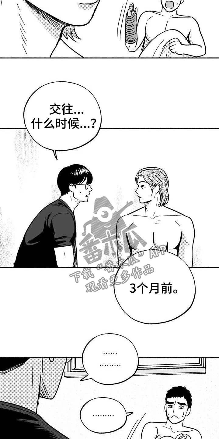 第37章：我们在交往
