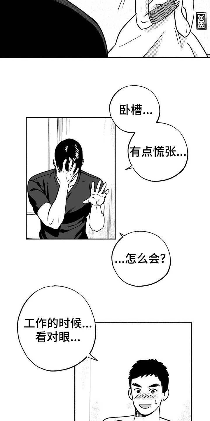 第37章：我们在交往