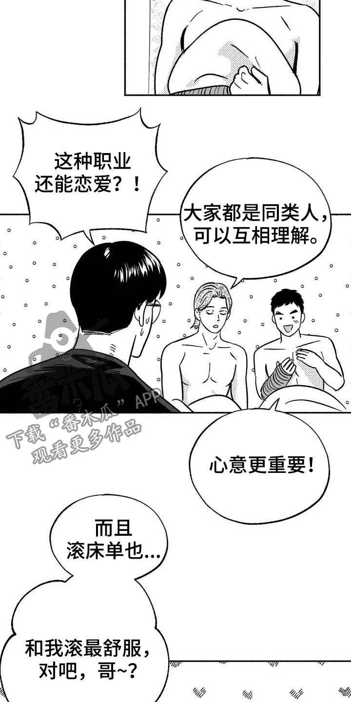第37章：我们在交往