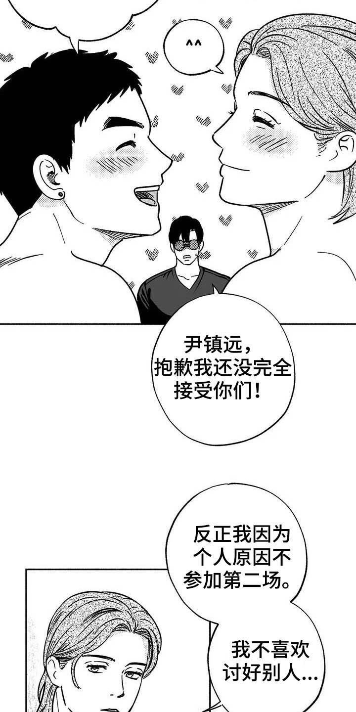 第37章：我们在交往