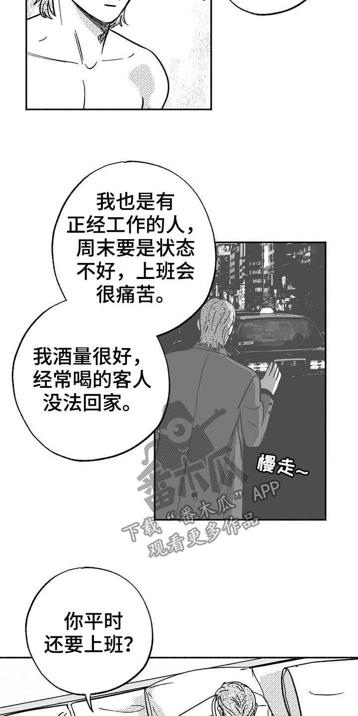第37章：我们在交往
