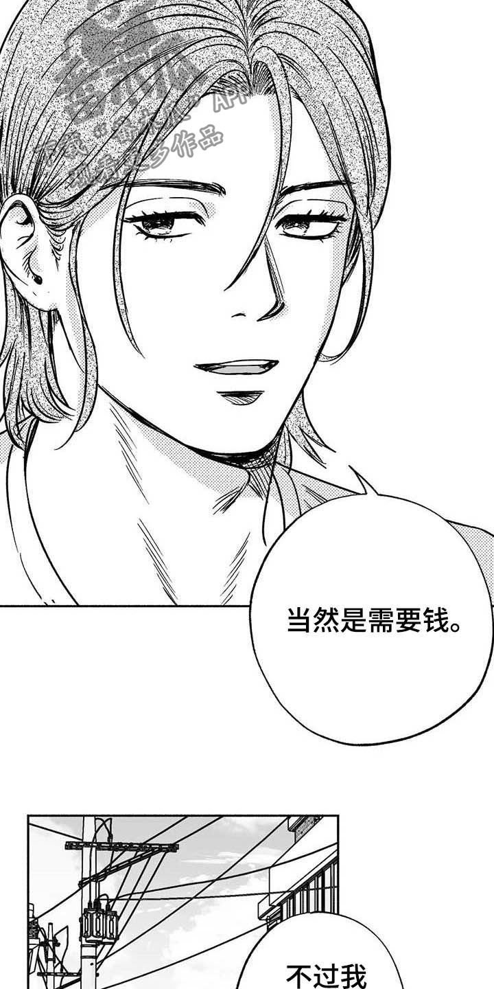 第37章：我们在交往
