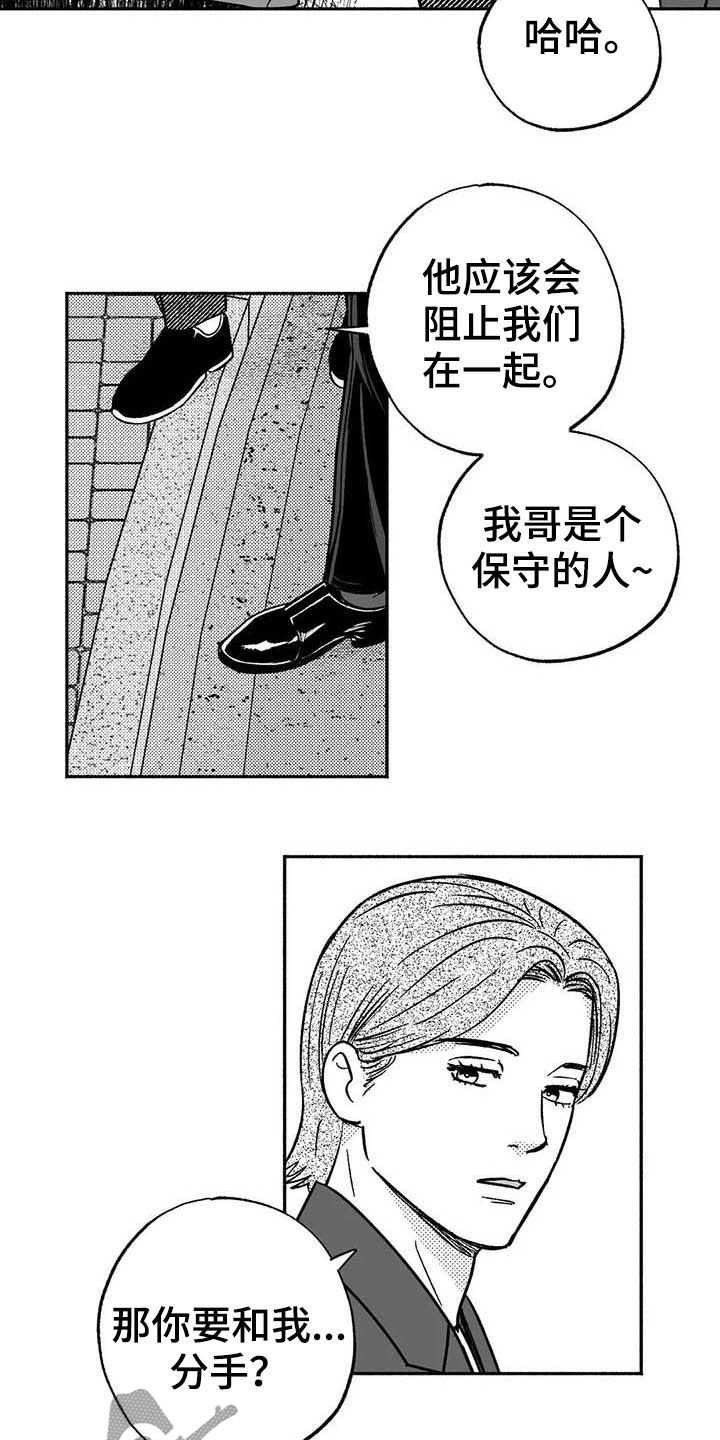 第37章：我们在交往