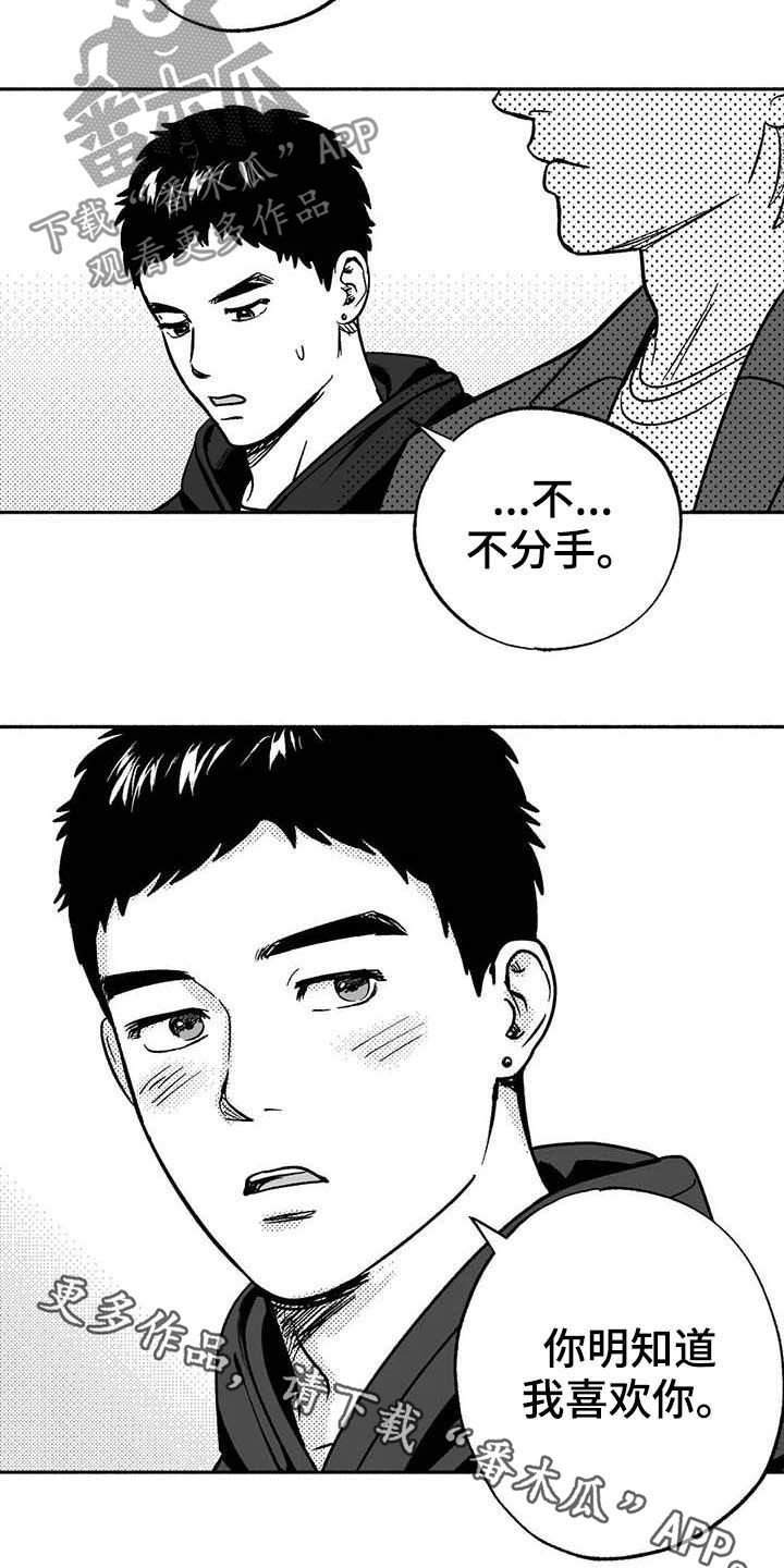 第37章：我们在交往