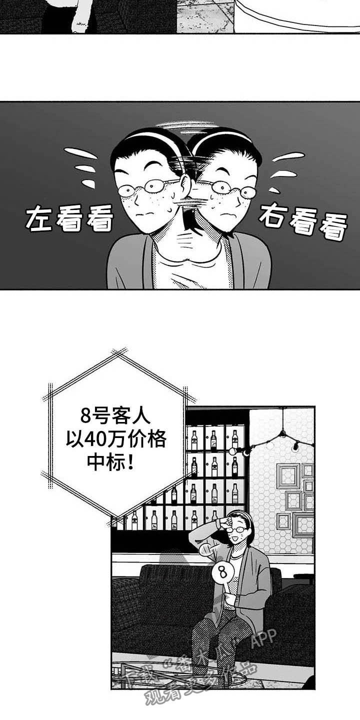 第38章：陪衬