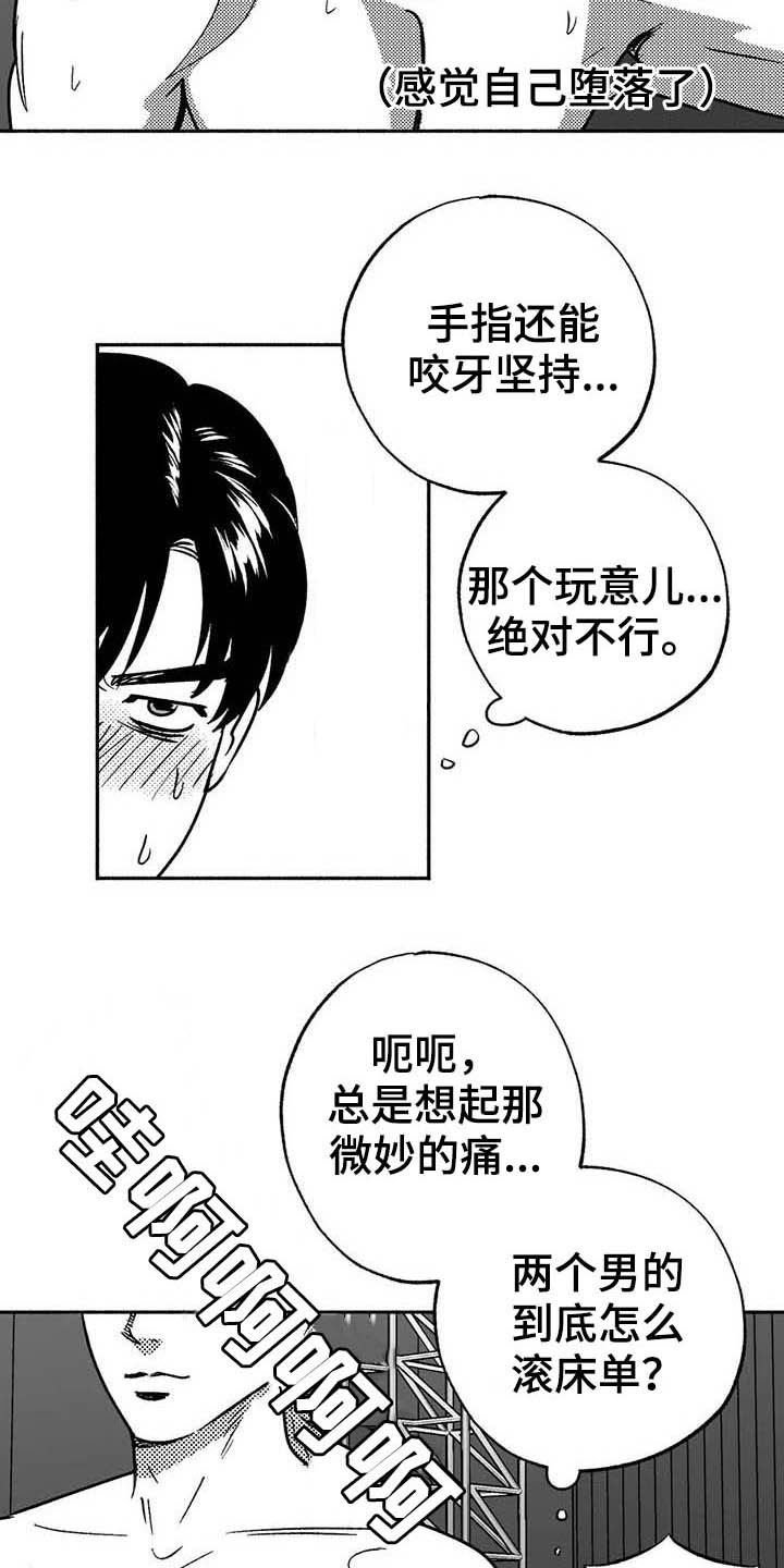 第38章：陪衬