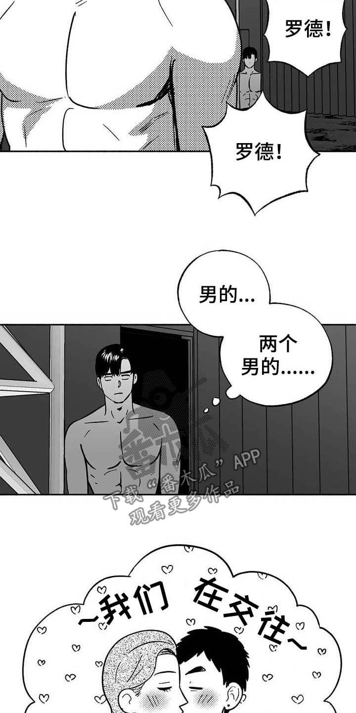 第38章：陪衬