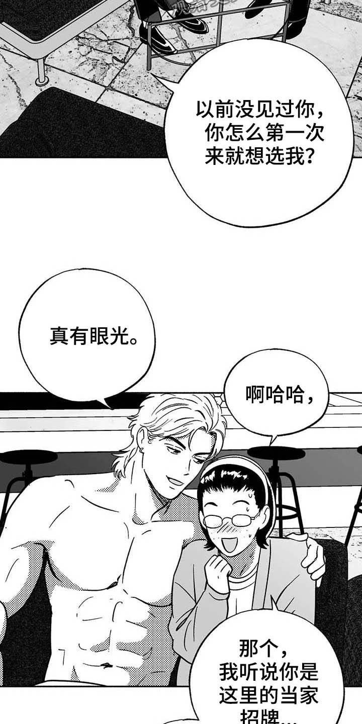 第38章：陪衬