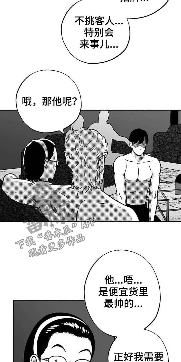 第38章：陪衬