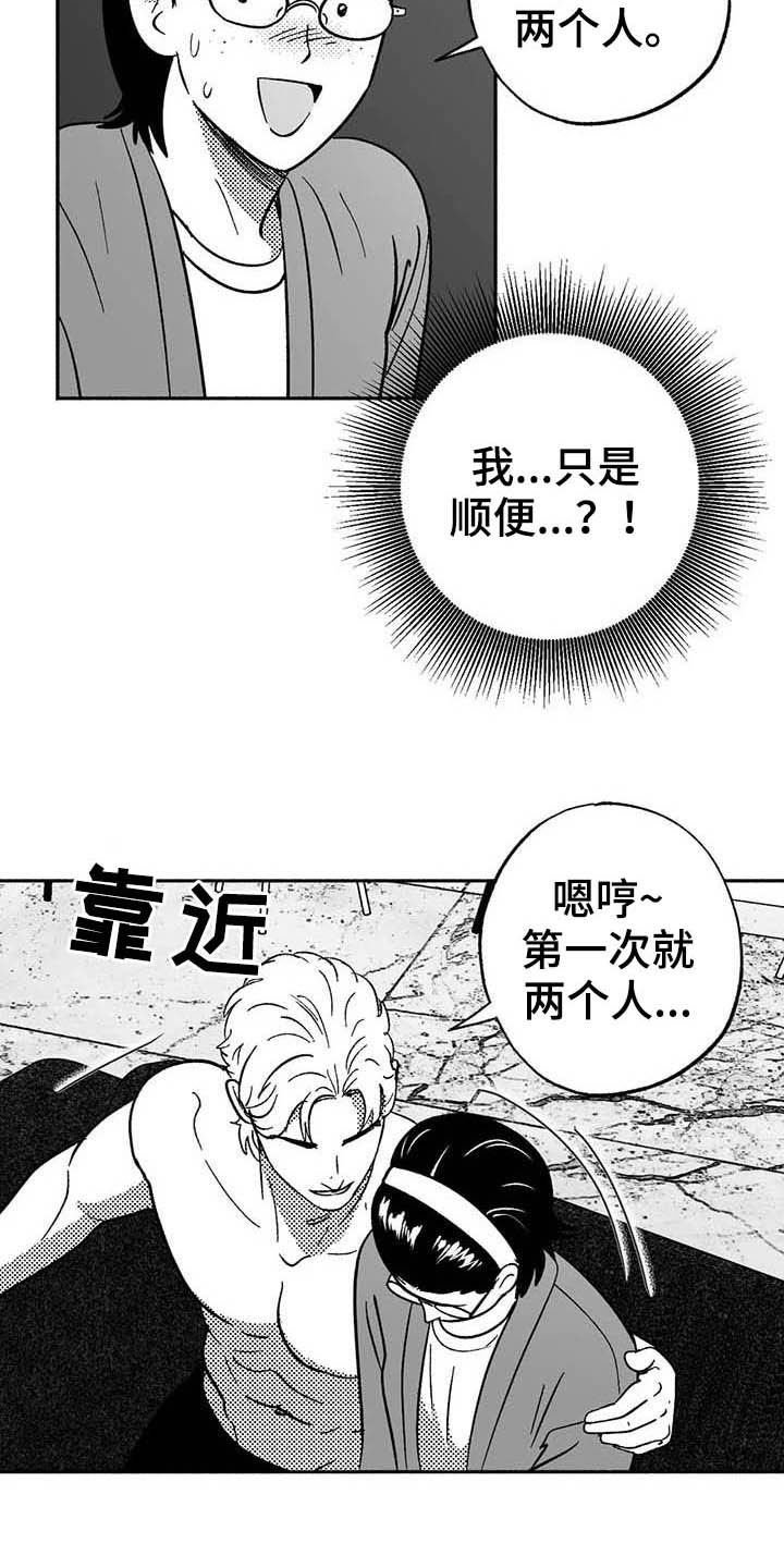 第38章：陪衬