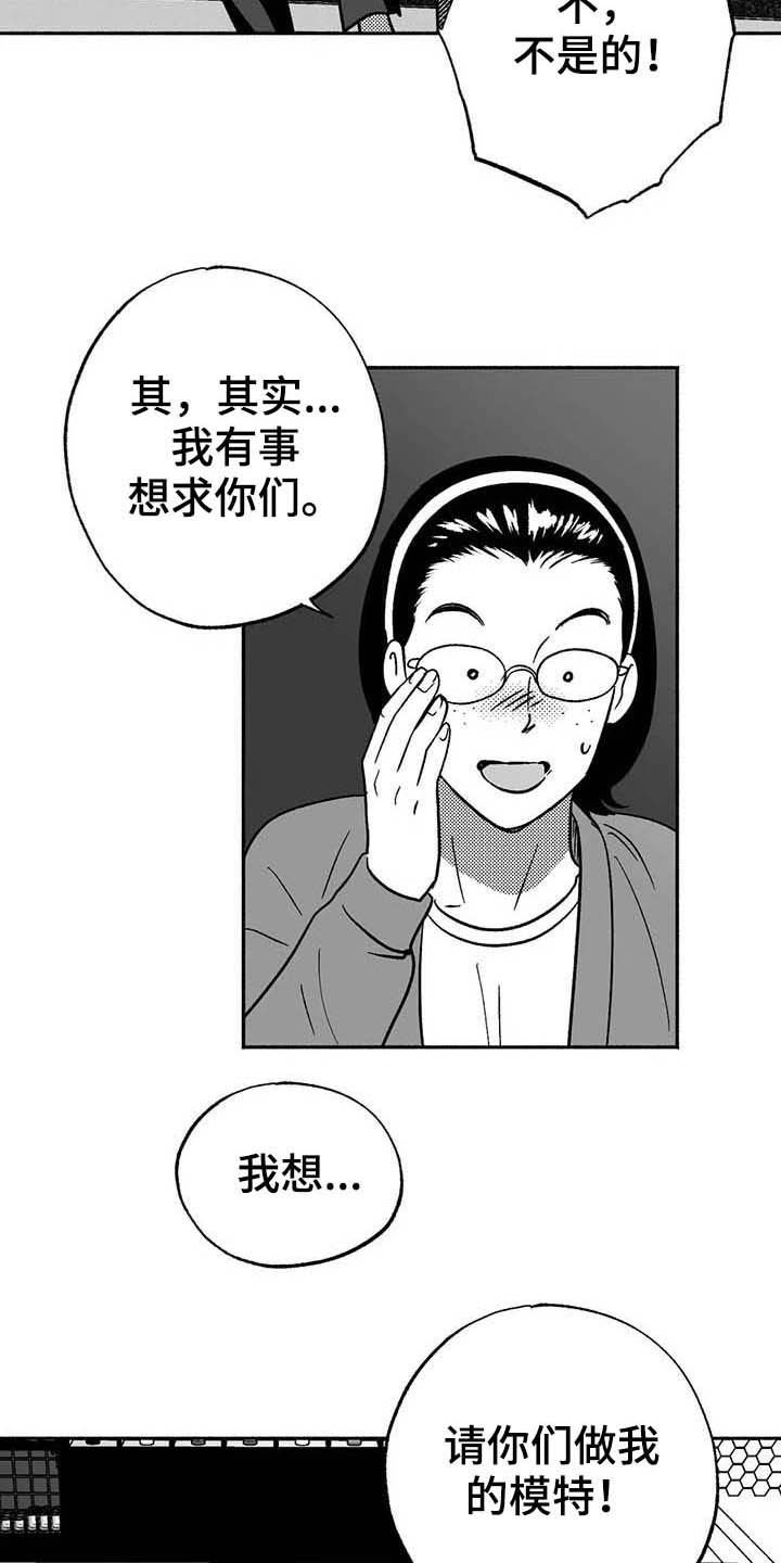 第38章：陪衬