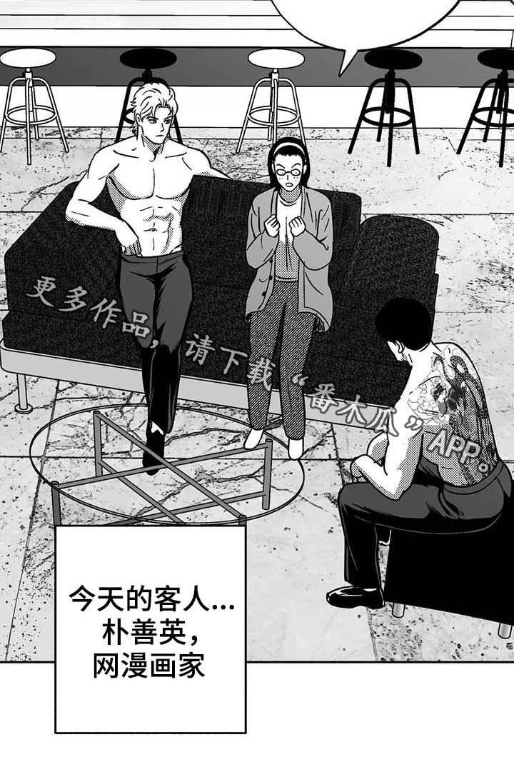 第38章：陪衬