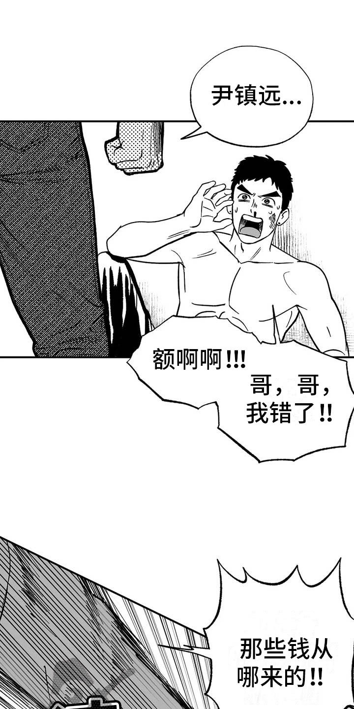 第4章：高昂的赔偿
