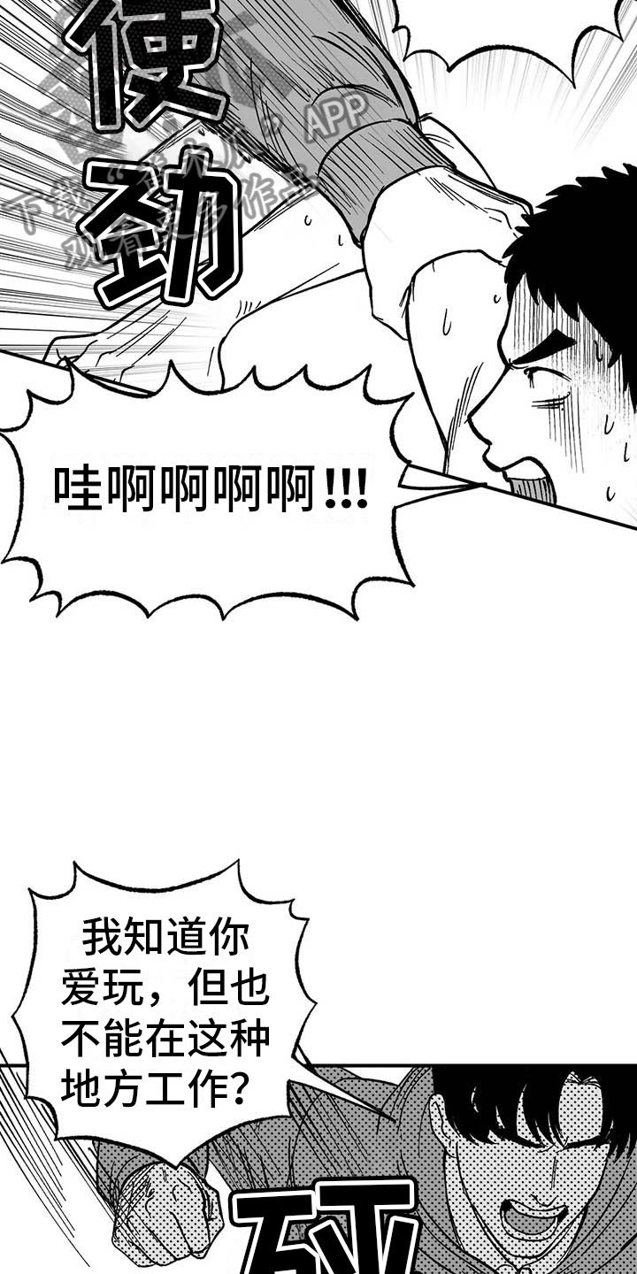 第4章：高昂的赔偿