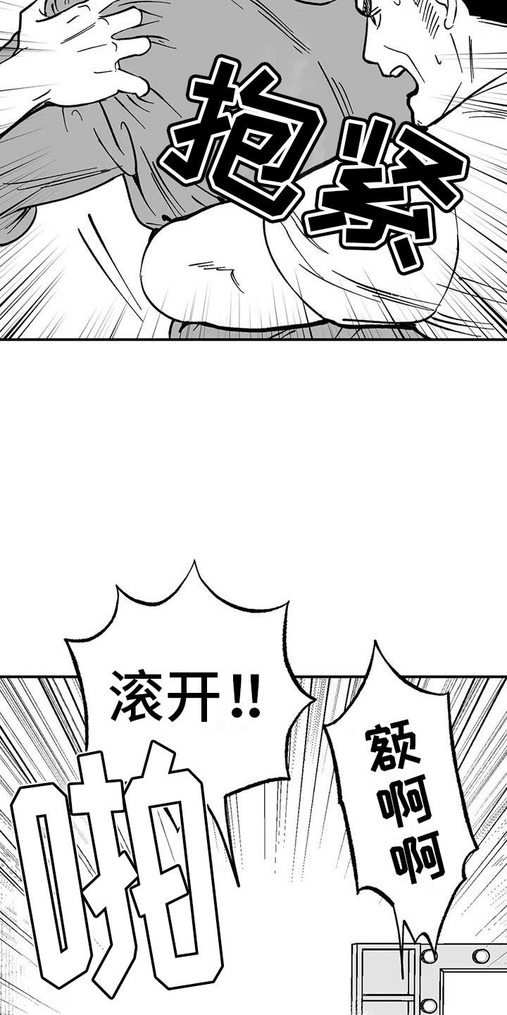 第4章：高昂的赔偿
