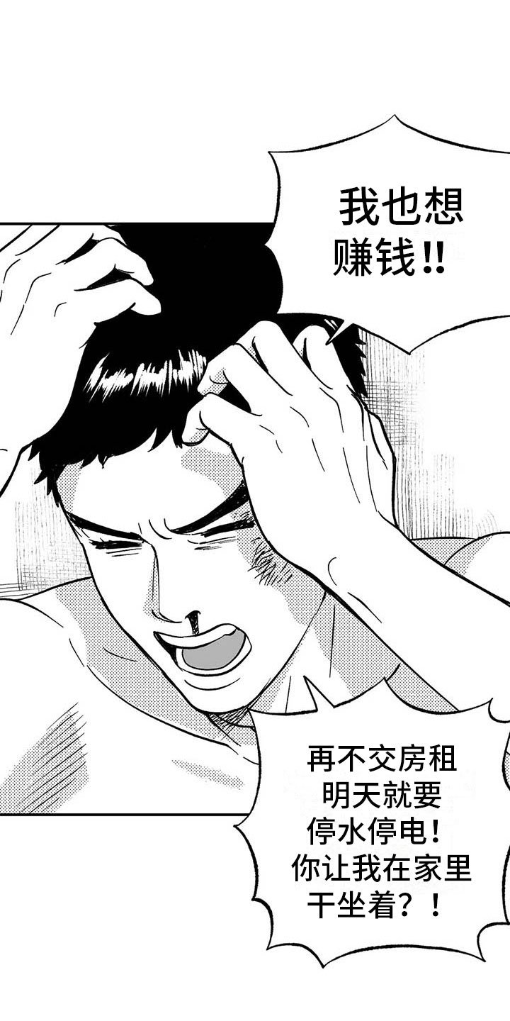 第4章：高昂的赔偿