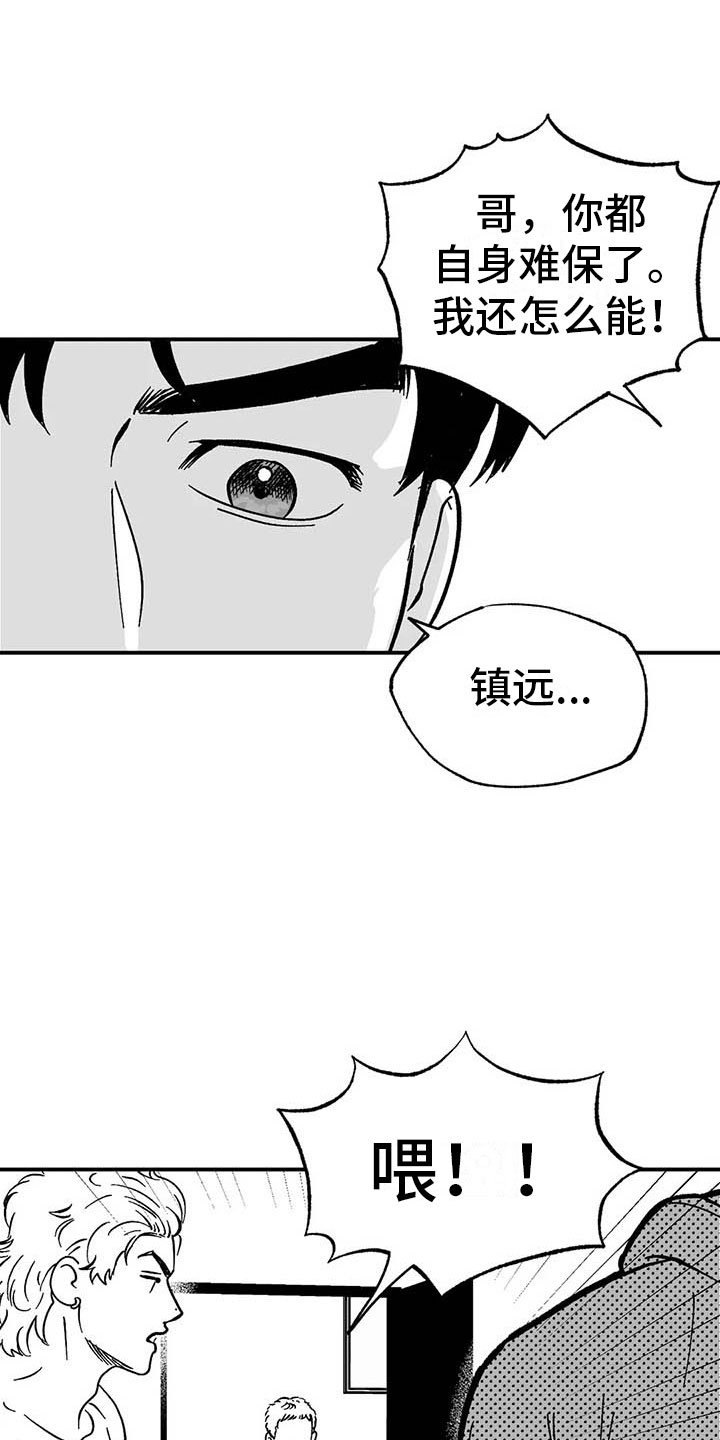第4章：高昂的赔偿