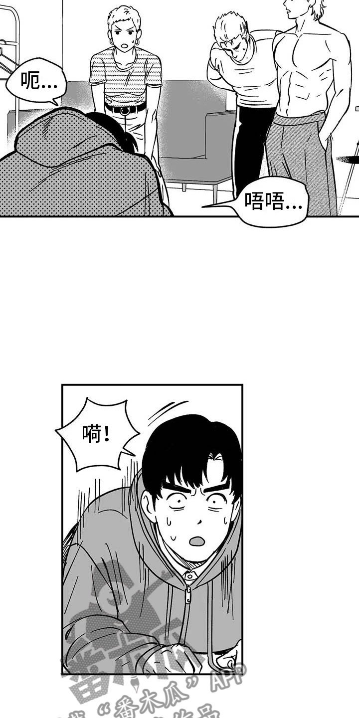 第4章：高昂的赔偿