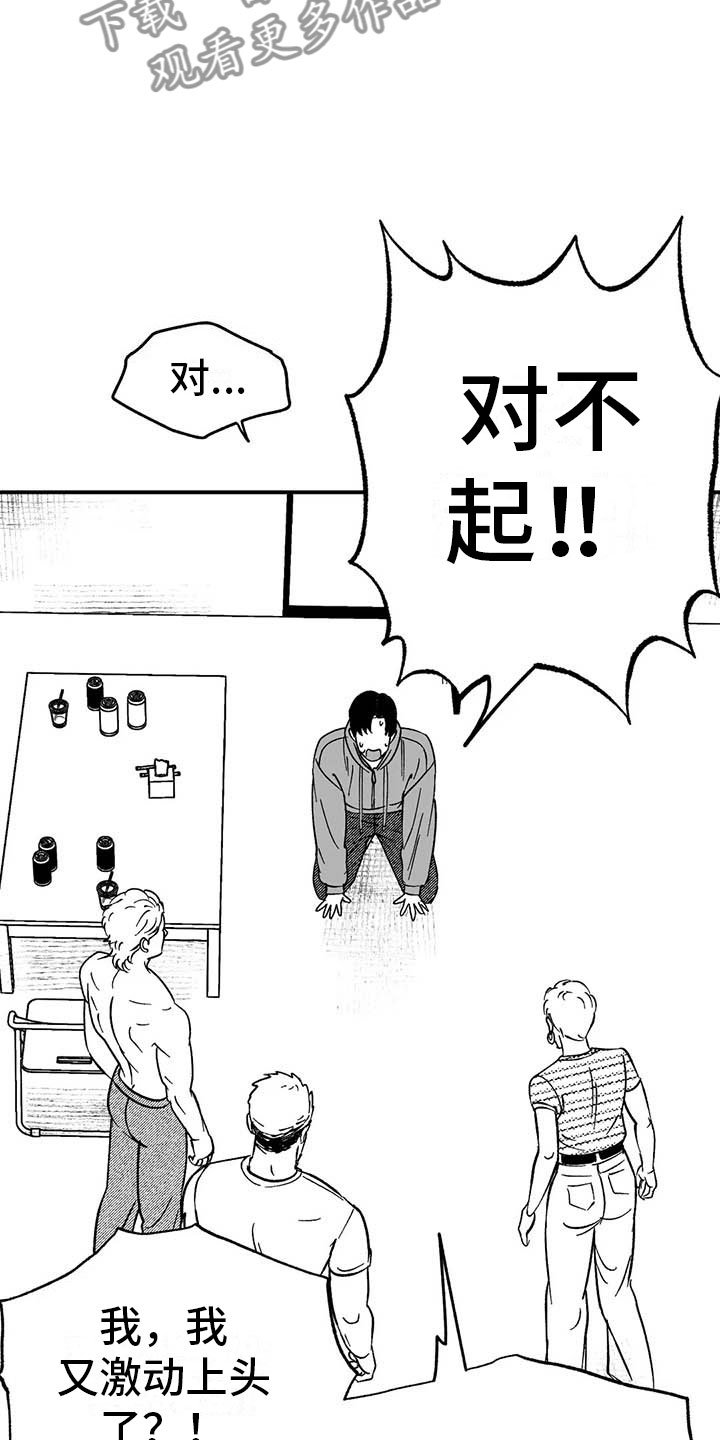 第4章：高昂的赔偿