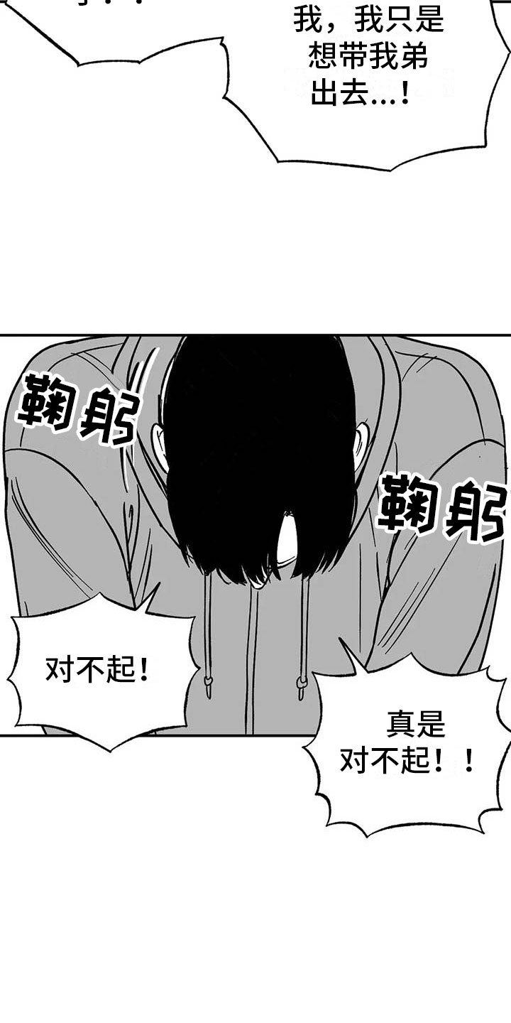 第4章：高昂的赔偿