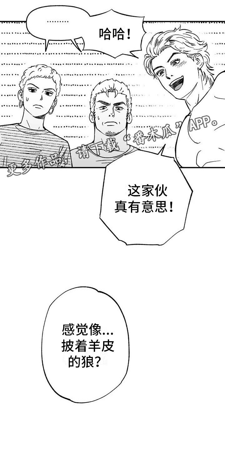 第4章：高昂的赔偿