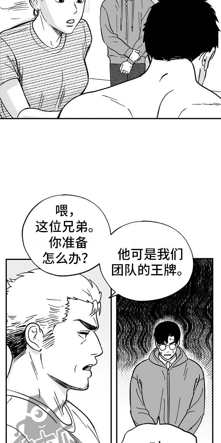 第4章：高昂的赔偿