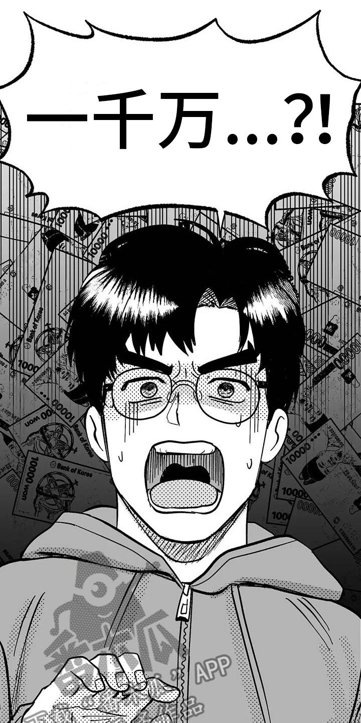 第4章：高昂的赔偿