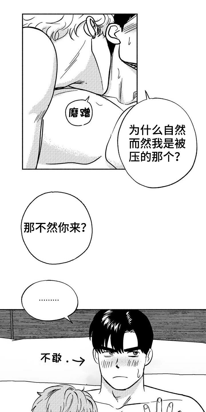 第40章：腰疼
