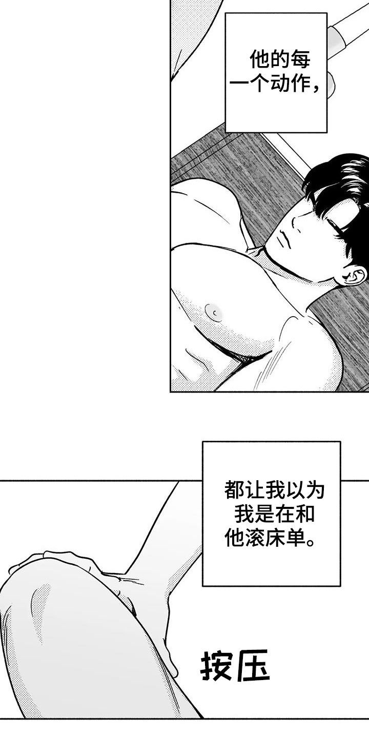 第40章：腰疼