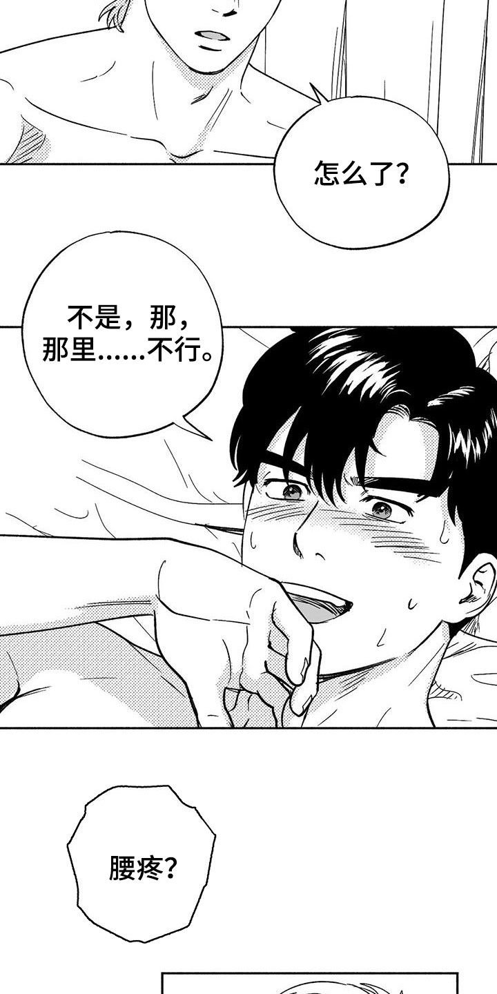 第40章：腰疼