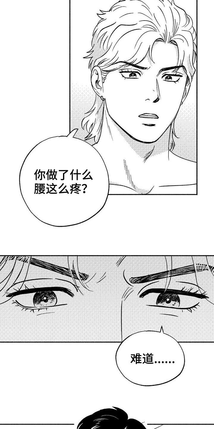 第40章：腰疼