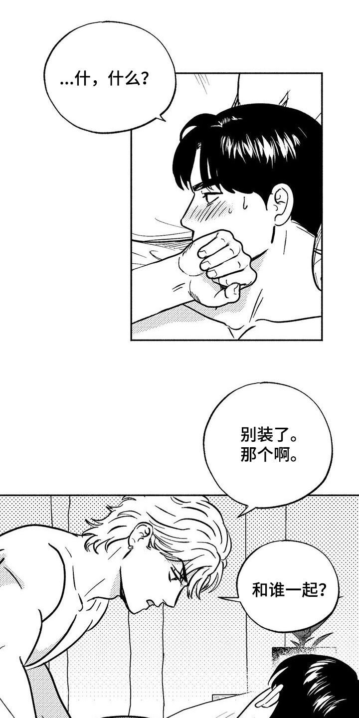 第41章：绝景