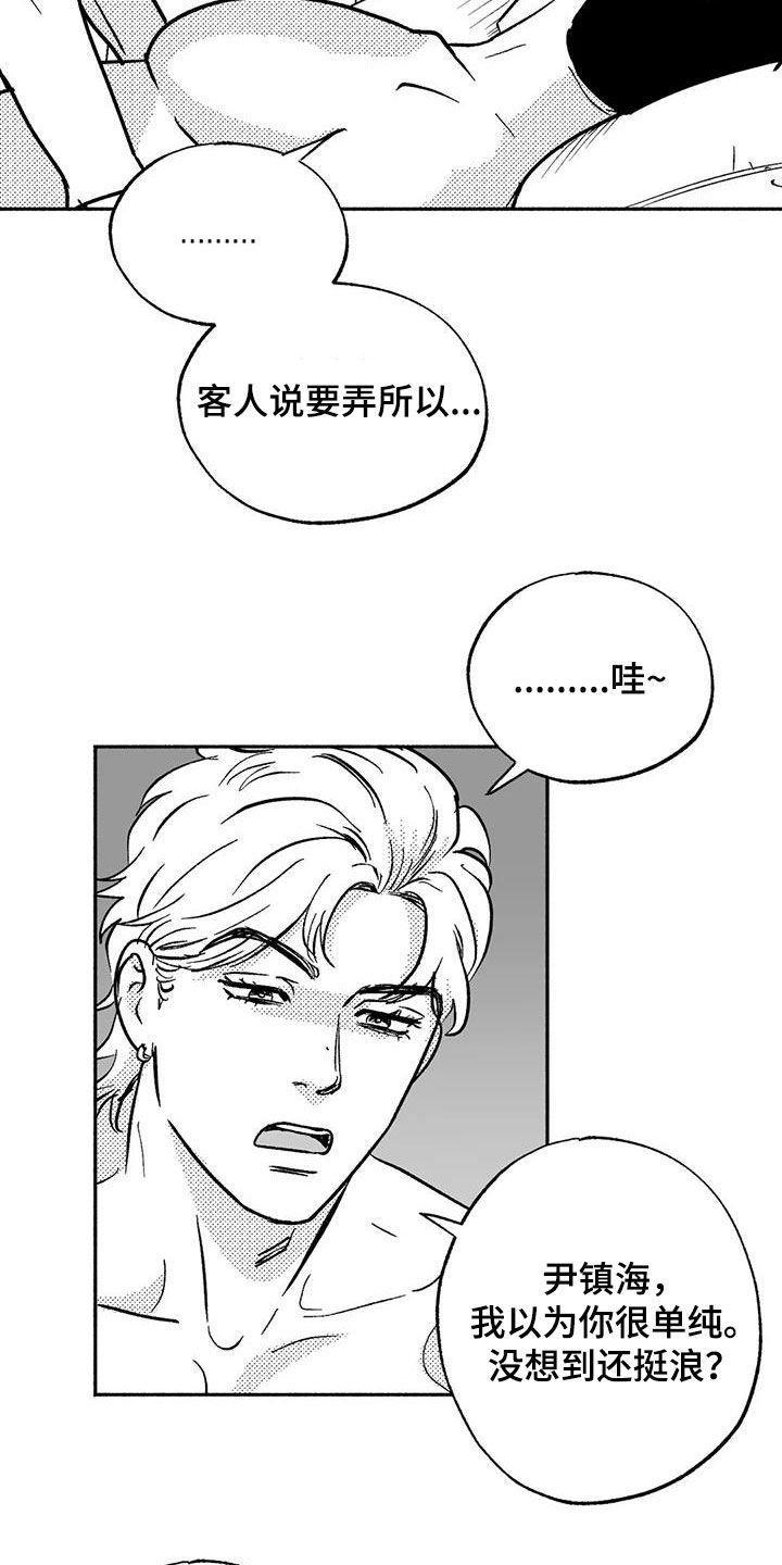 第41章：绝景