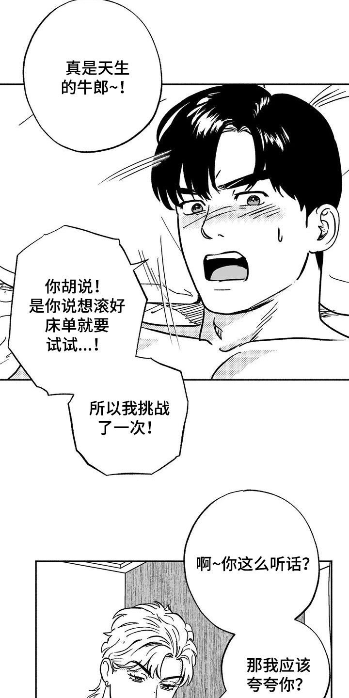 第41章：绝景