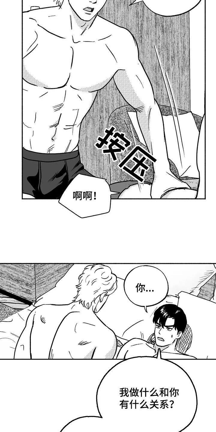第41章：绝景