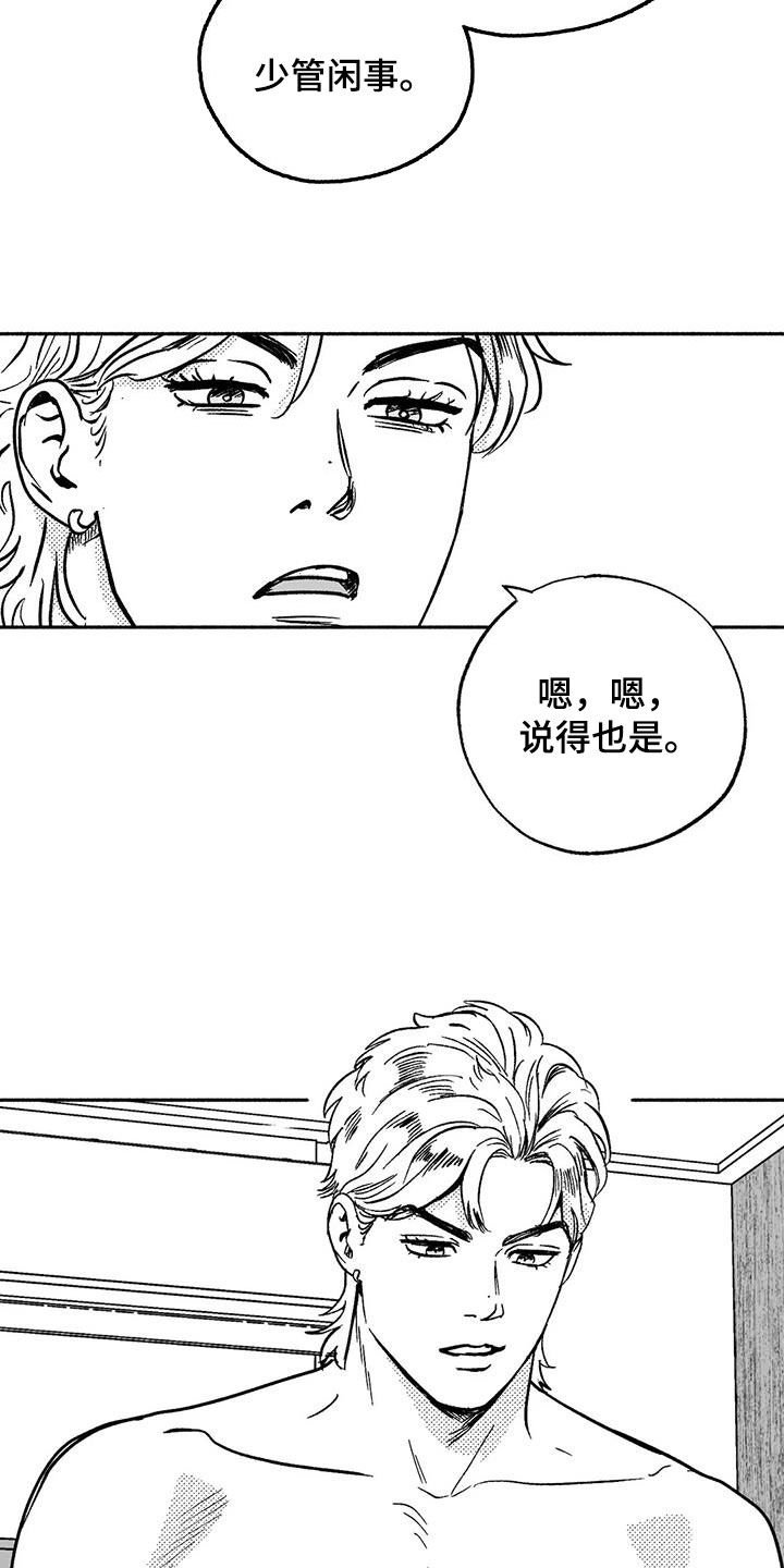 第41章：绝景