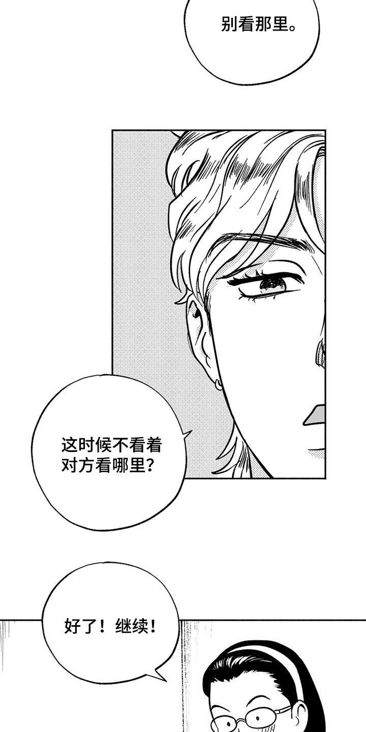 第41章：绝景