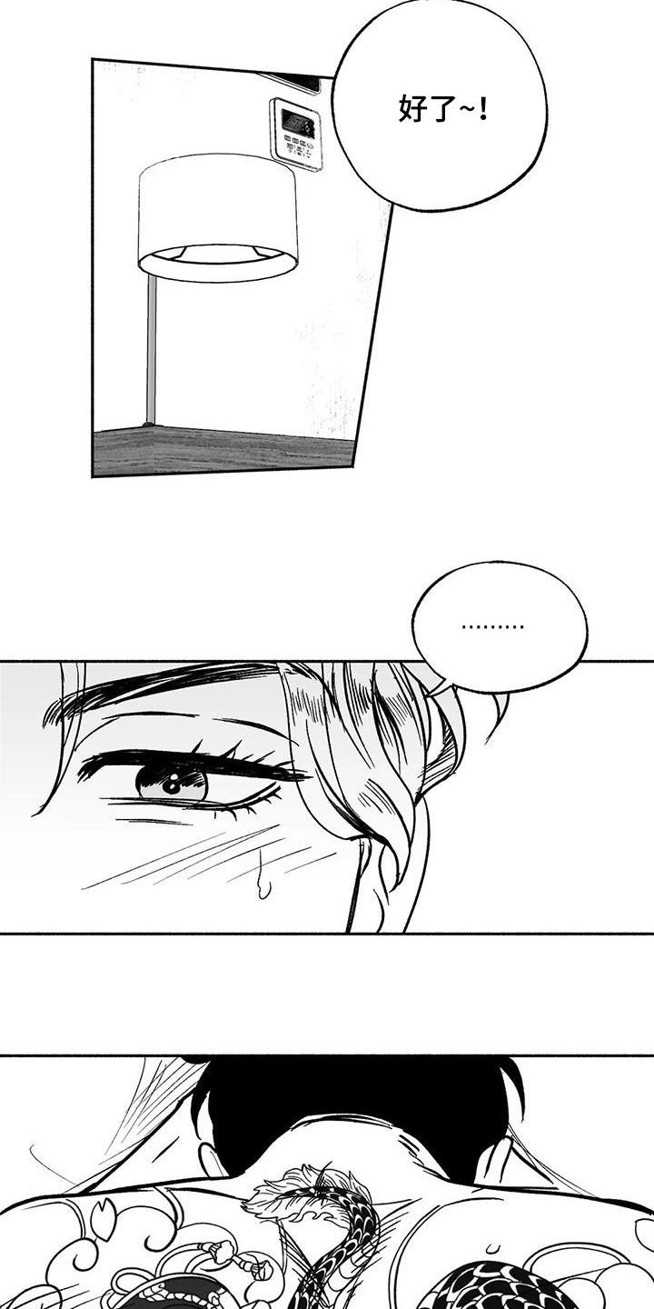 第41章：绝景