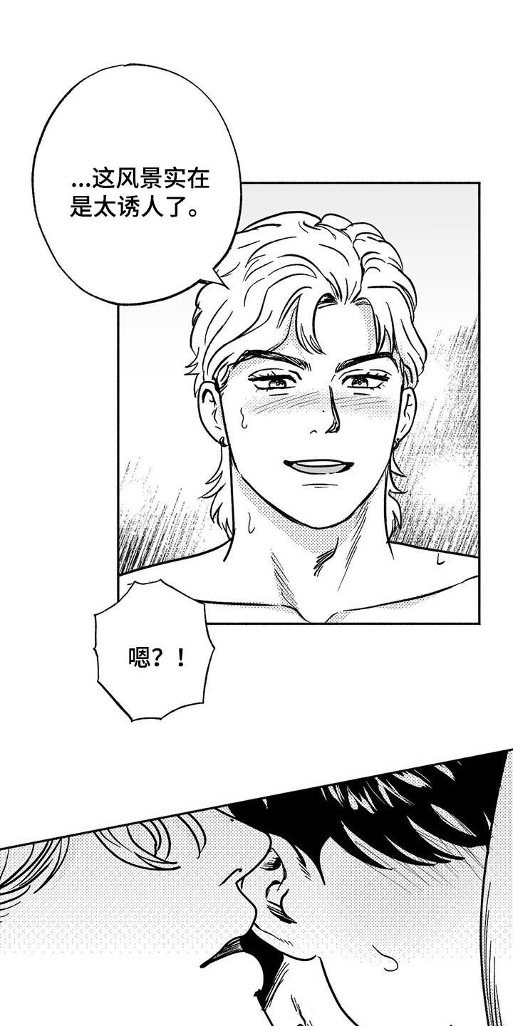 第42章：产生好奇