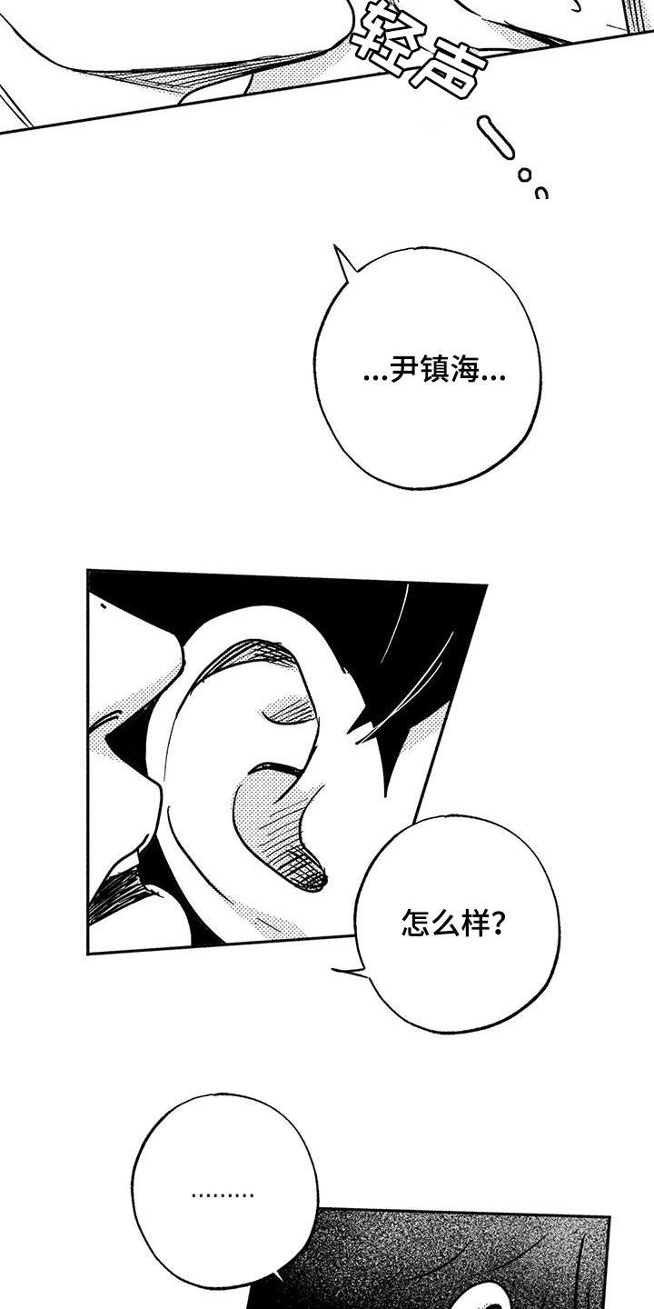 第42章：产生好奇
