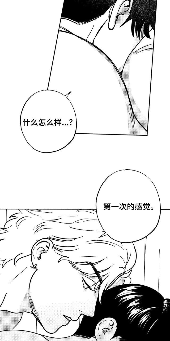 第42章：产生好奇